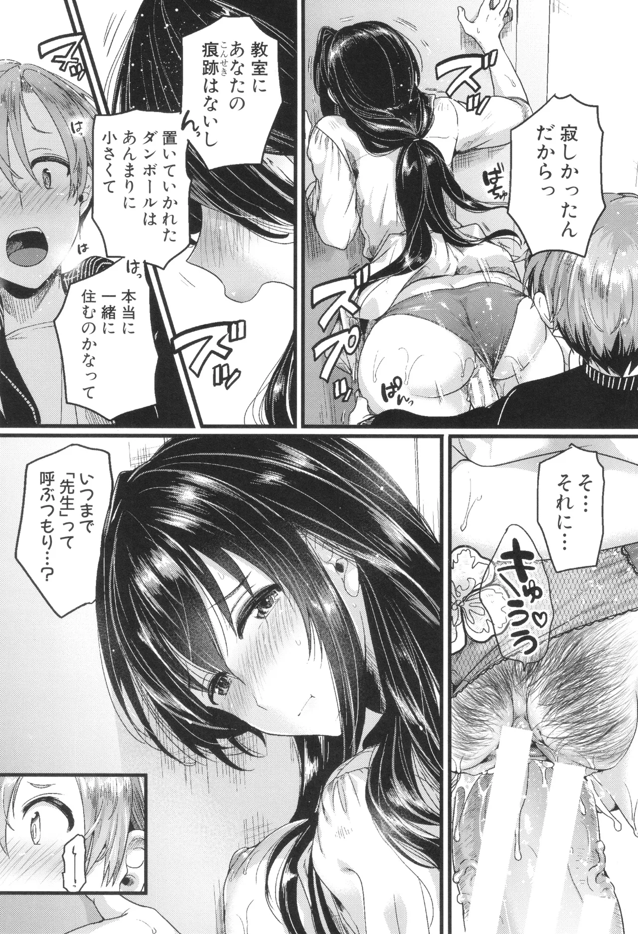 [doumou ] 自称不感症理系女子 小松田みちる(27) + イラストカード Hentai - Raw  155