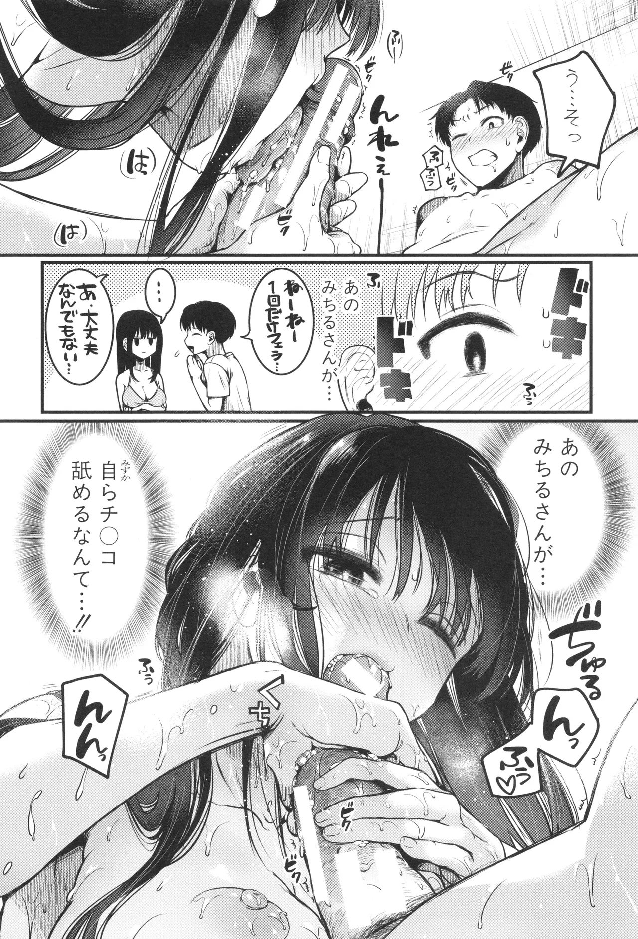 [doumou ] 自称不感症理系女子 小松田みちる(27) + イラストカード Hentai - Raw  190