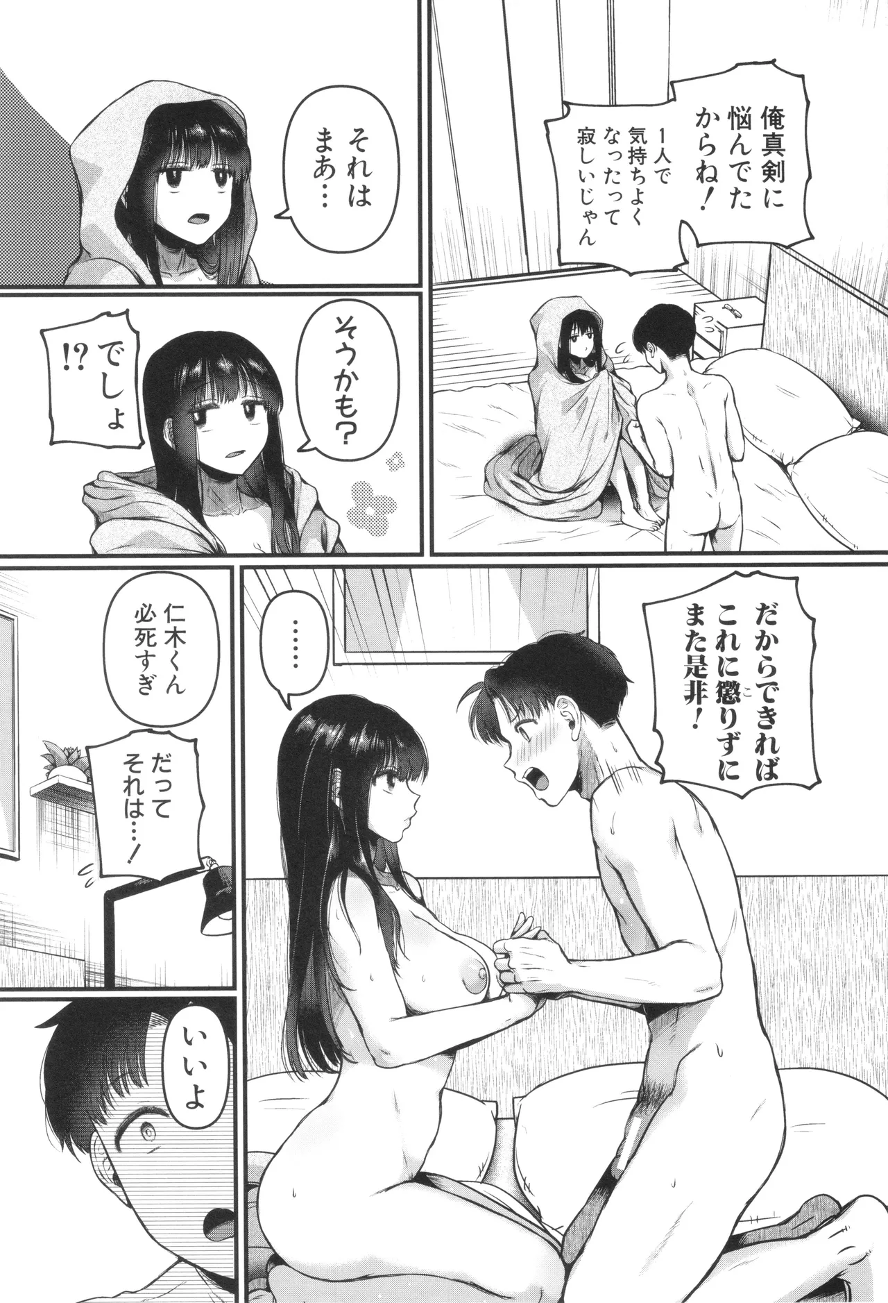 [doumou ] 自称不感症理系女子 小松田みちる(27) + イラストカード Hentai - Raw  201