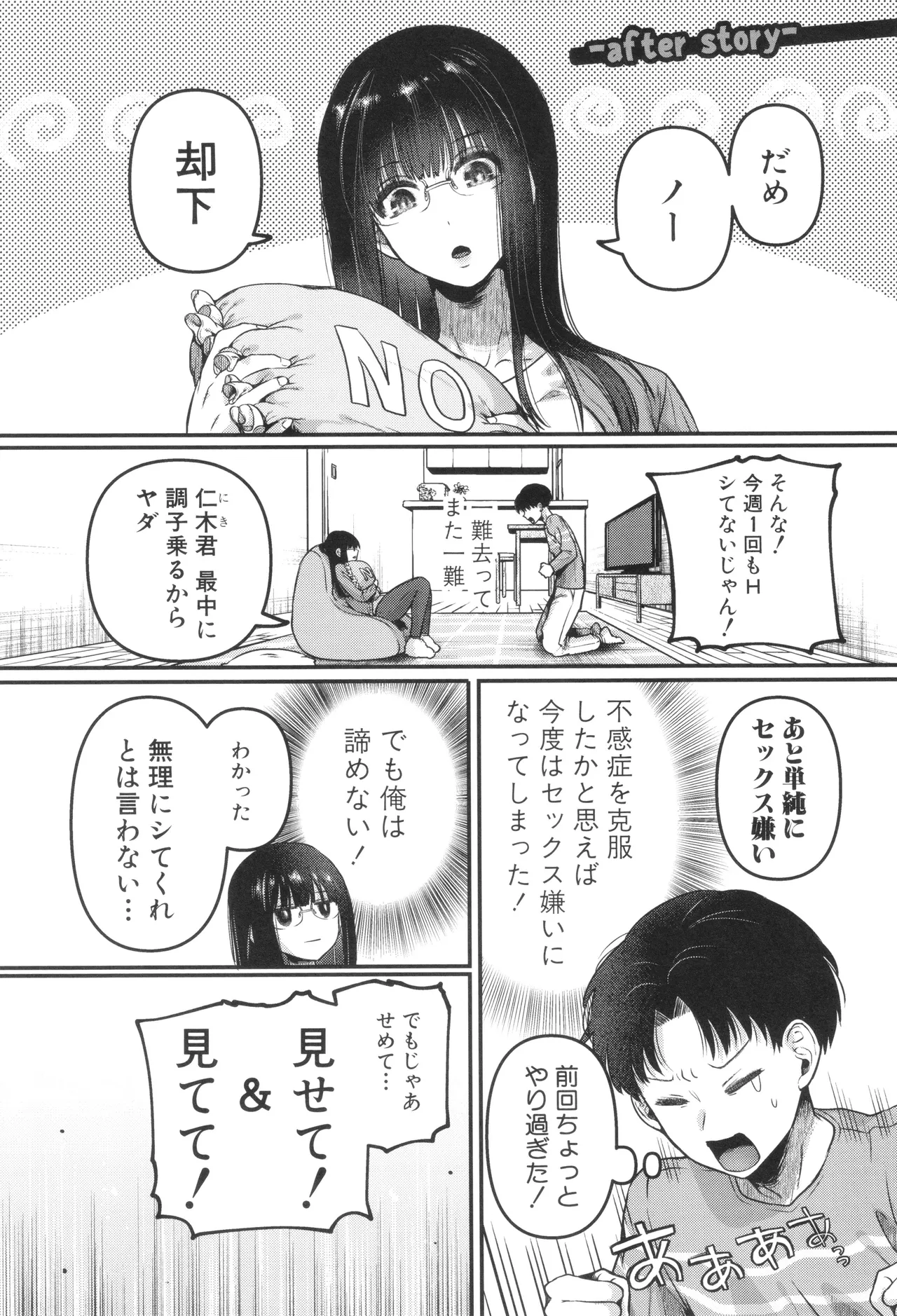 [doumou ] 自称不感症理系女子 小松田みちる(27) + イラストカード Hentai - Raw  203