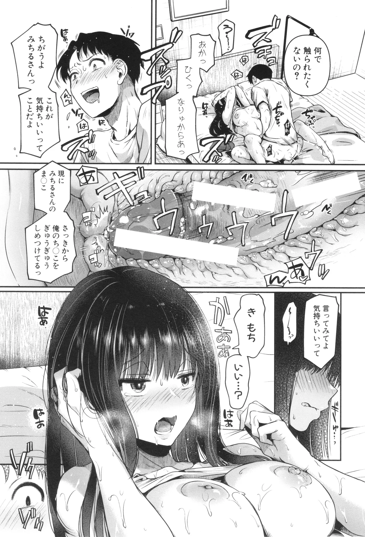 [doumou ] 自称不感症理系女子 小松田みちる(27) + イラストカード Hentai - Raw  41