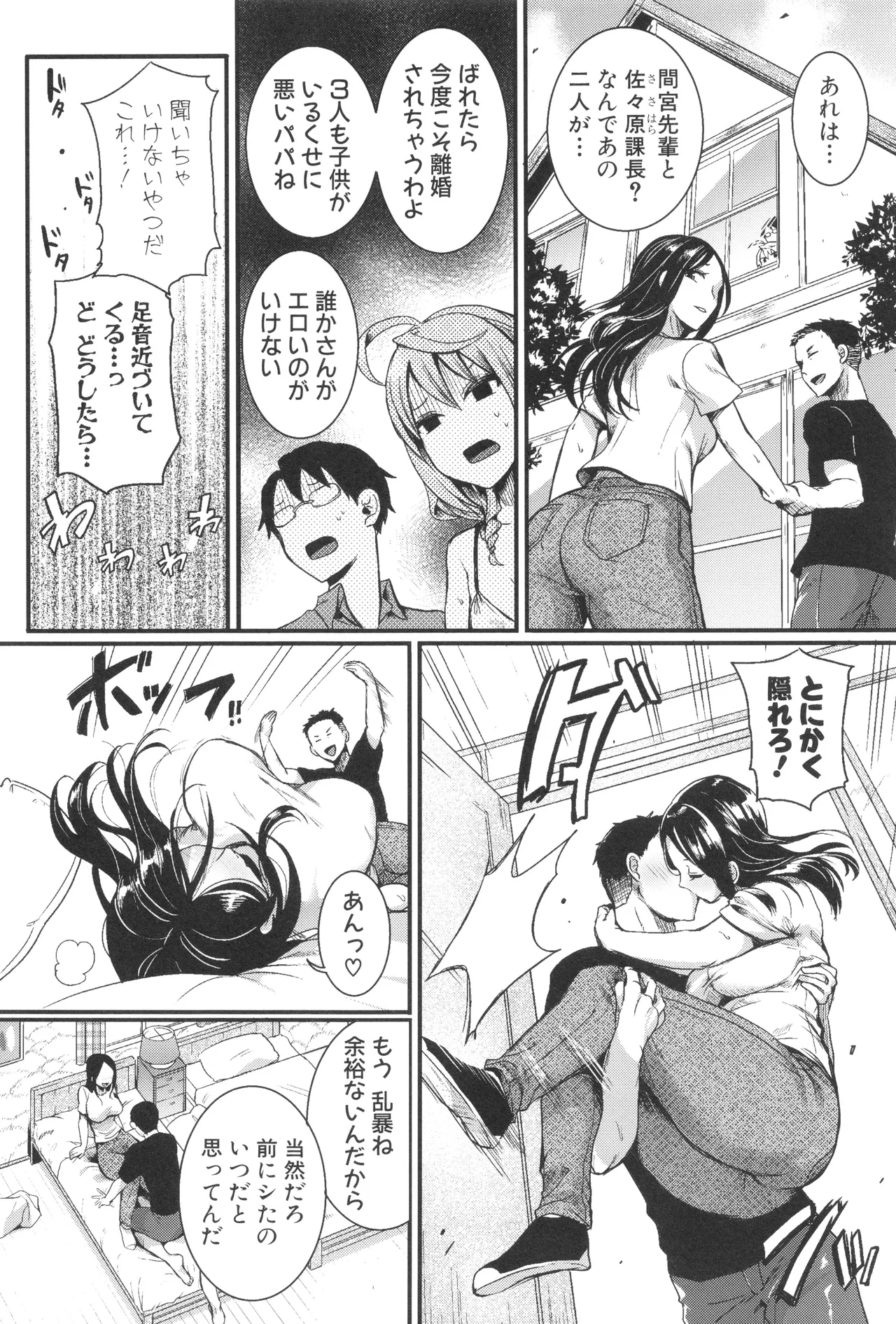 [doumou ] 自称不感症理系女子 小松田みちる(27) + イラストカード Hentai - Raw  56