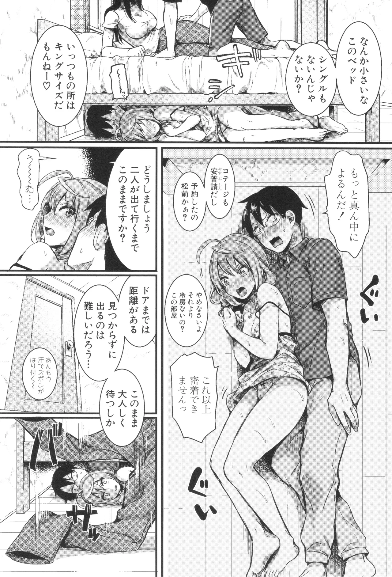 [doumou ] 自称不感症理系女子 小松田みちる(27) + イラストカード Hentai - Raw  57