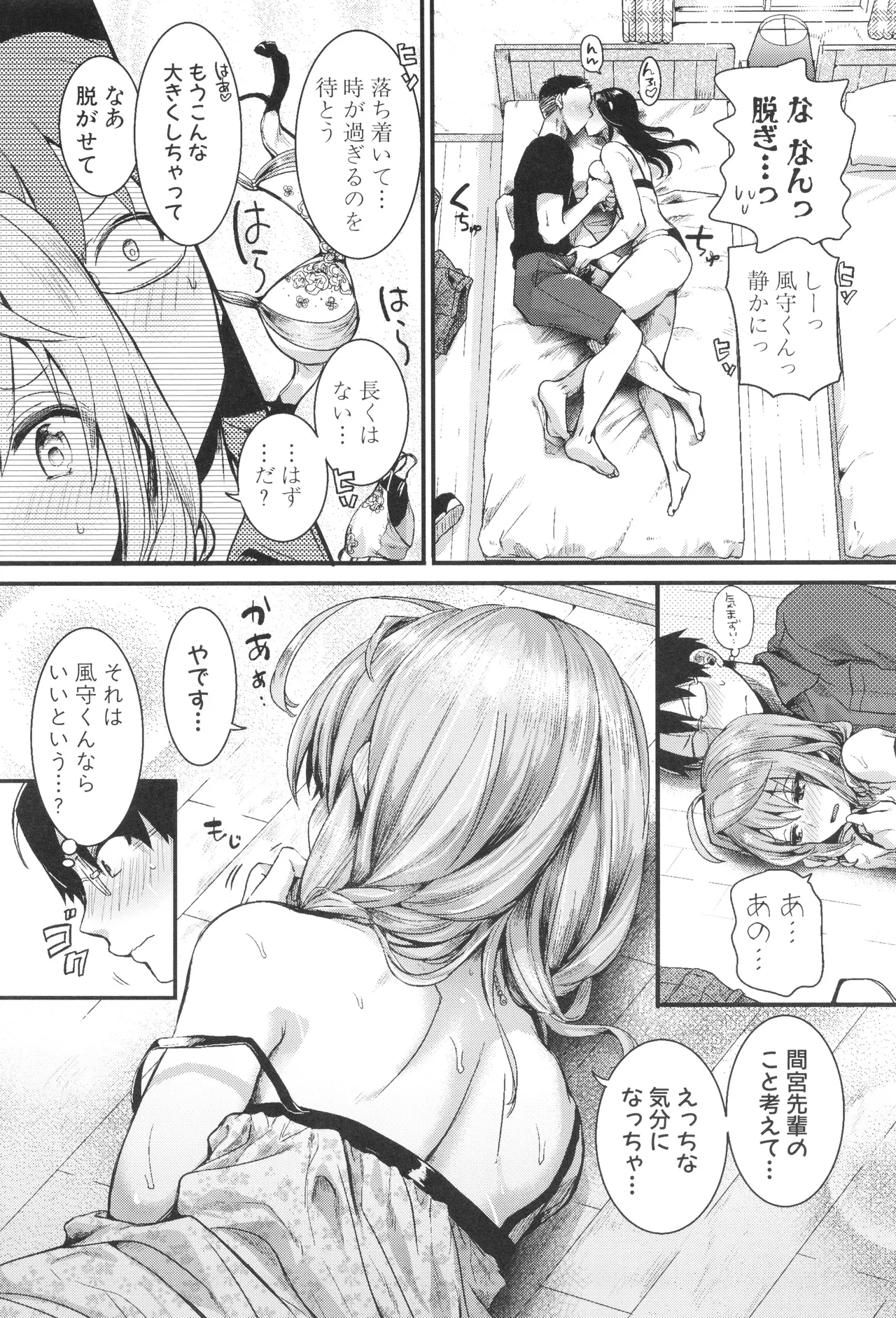 [doumou ] 自称不感症理系女子 小松田みちる(27) + イラストカード Hentai - Raw  58