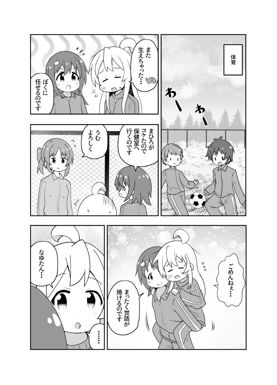 Skeb delivered! page 1 full