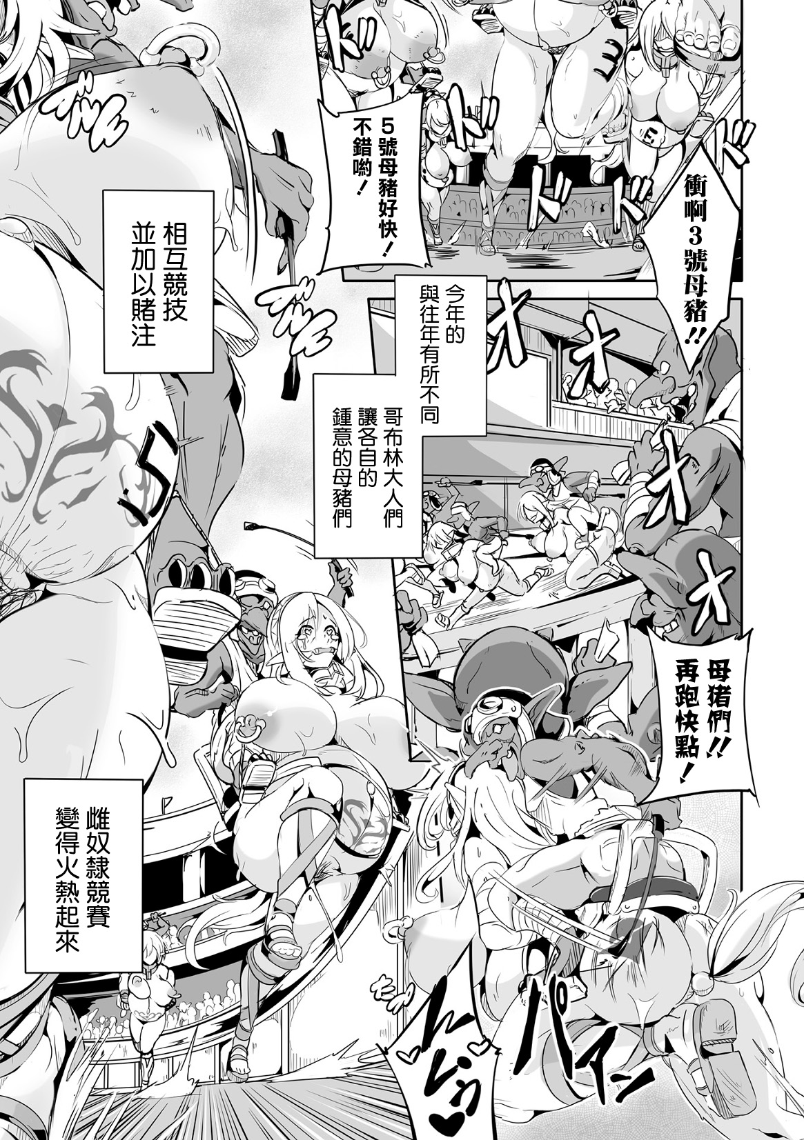 Kooni no Kuni no Mesu Elf 』番外編 page 9 full