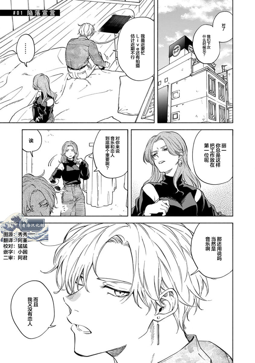 我无法恋爱都要怪你 page 5 full