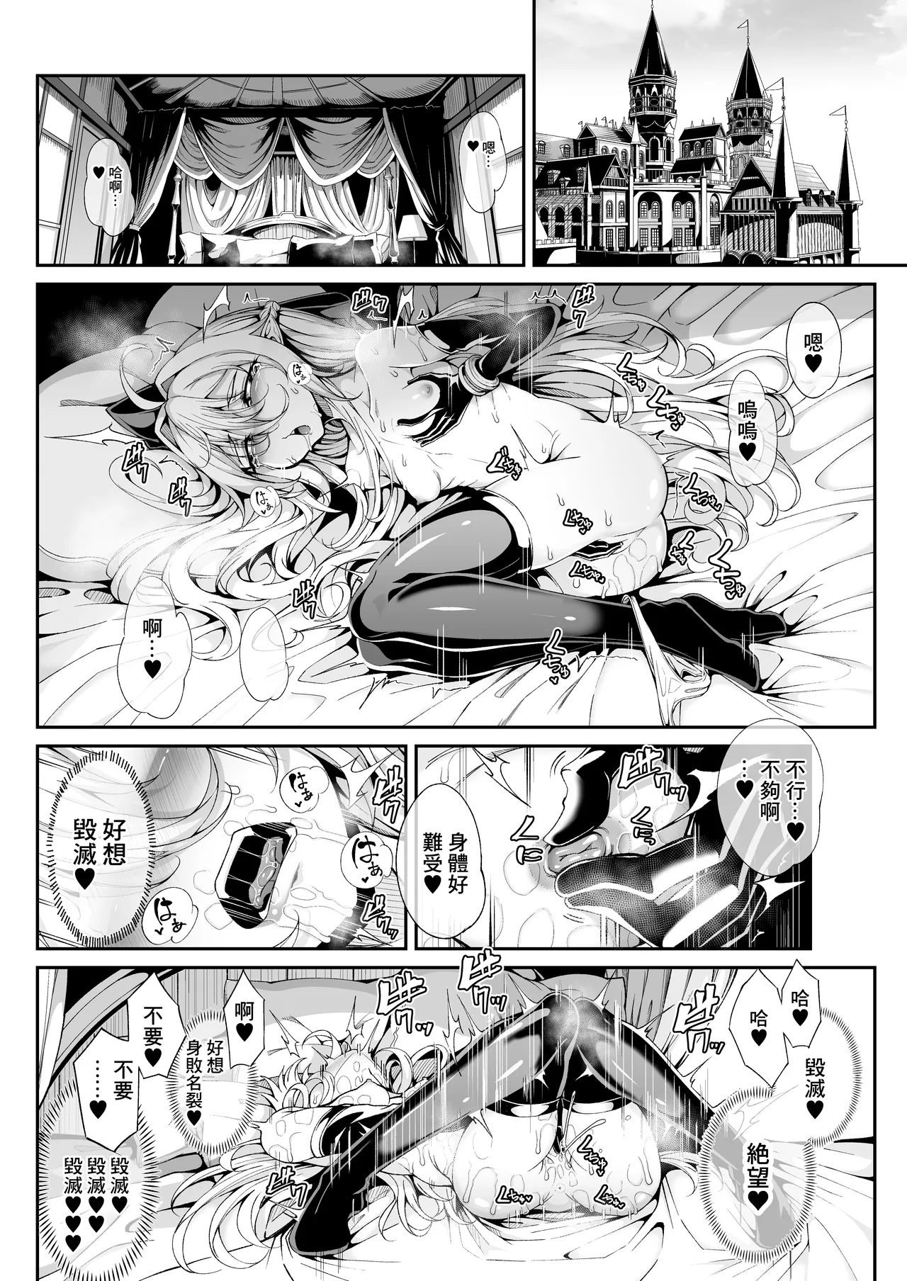 精隷牢獄リェグ～奇形魔物との自慰交尾に伴う破滅願望～ page 3 full