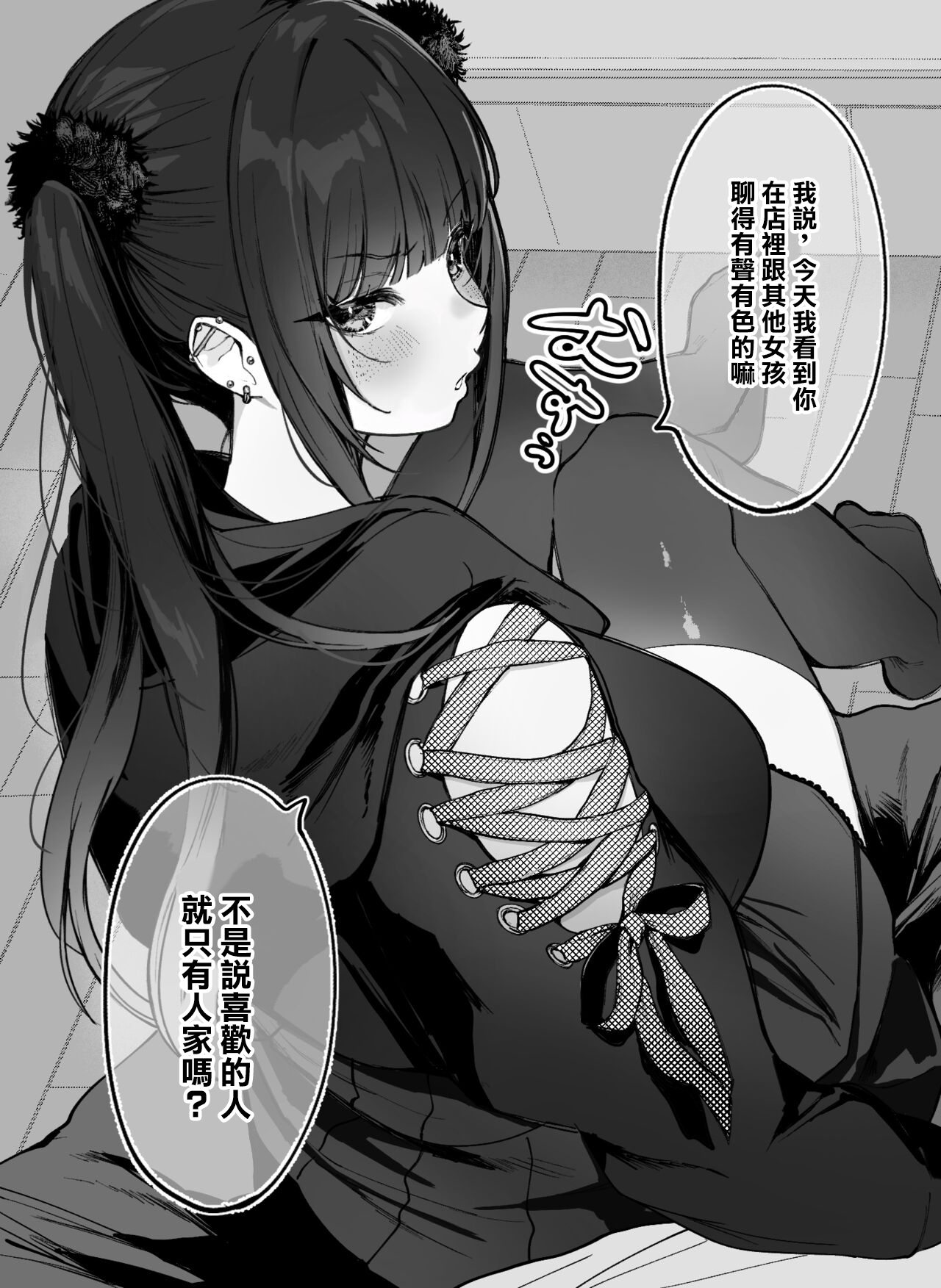 "Zoku Hen" Hoka no Onnanoko to Hanashitetara Oshi no Kirakira Jiraikei KonCafe Jou ni Shitto Sarete Shiboritorareru Hanashi page 2 full