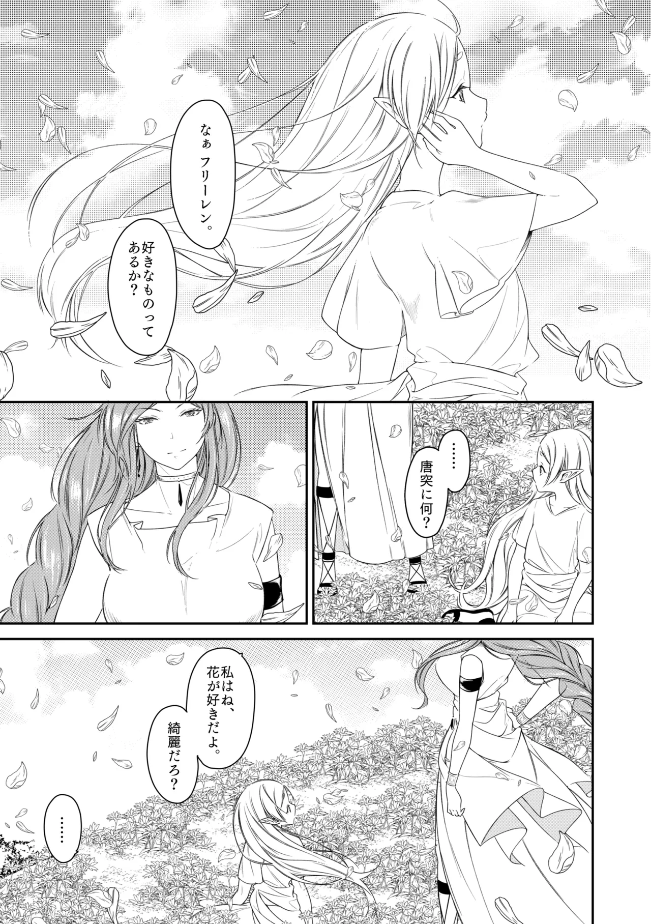 good night page 2 full