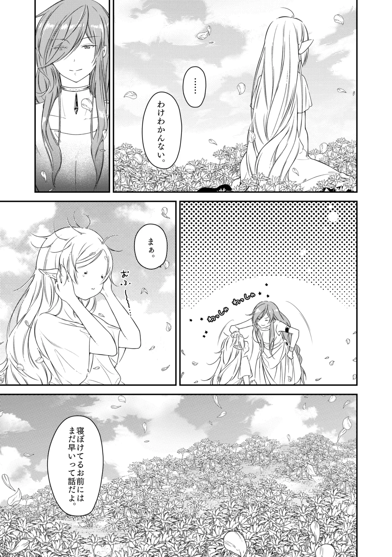 good night page 6 full