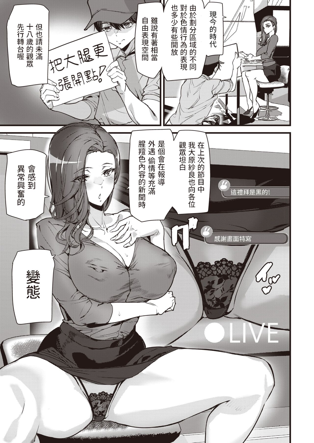 週刊ウラNews! page 3 full