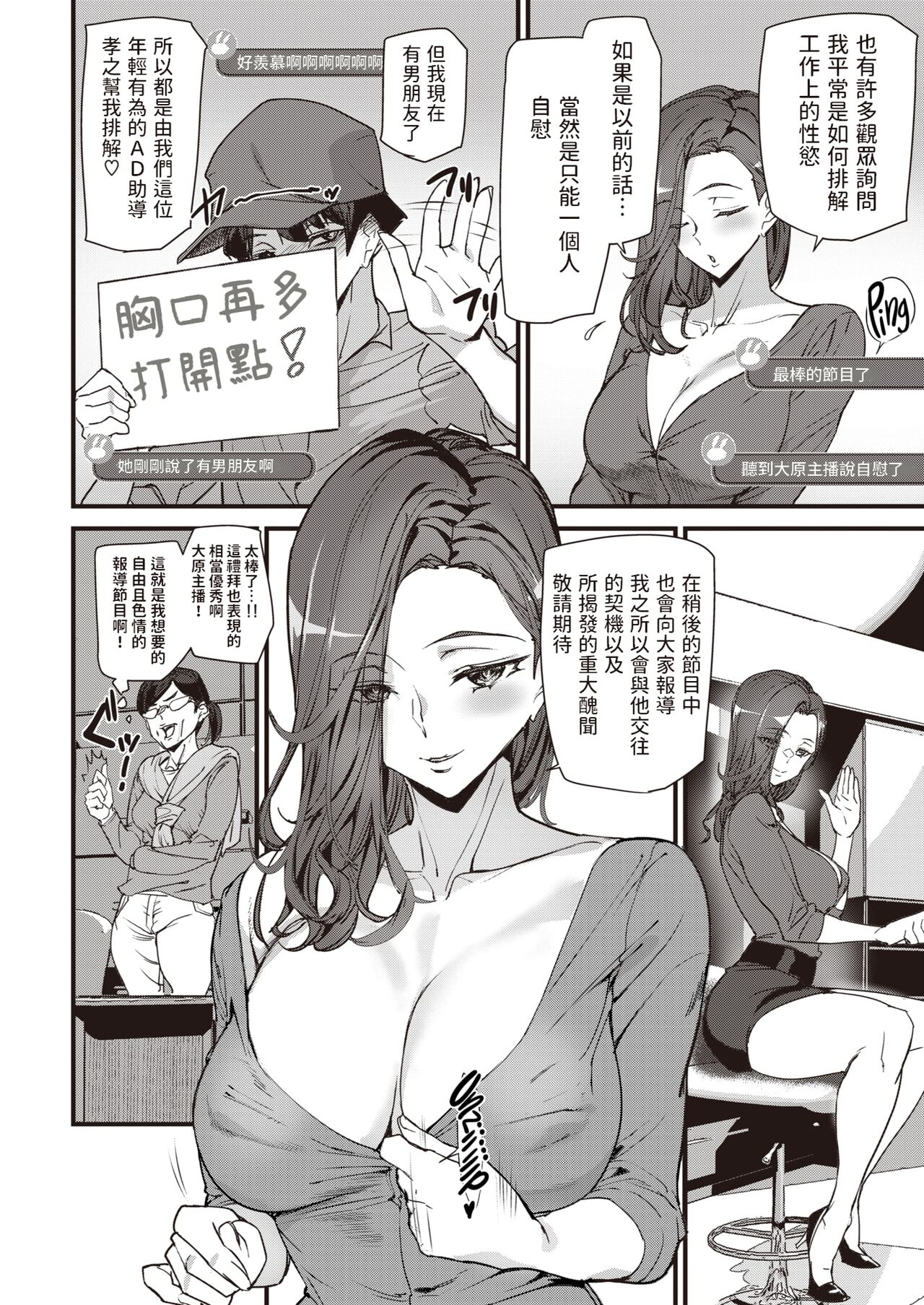 週刊ウラNews! page 4 full