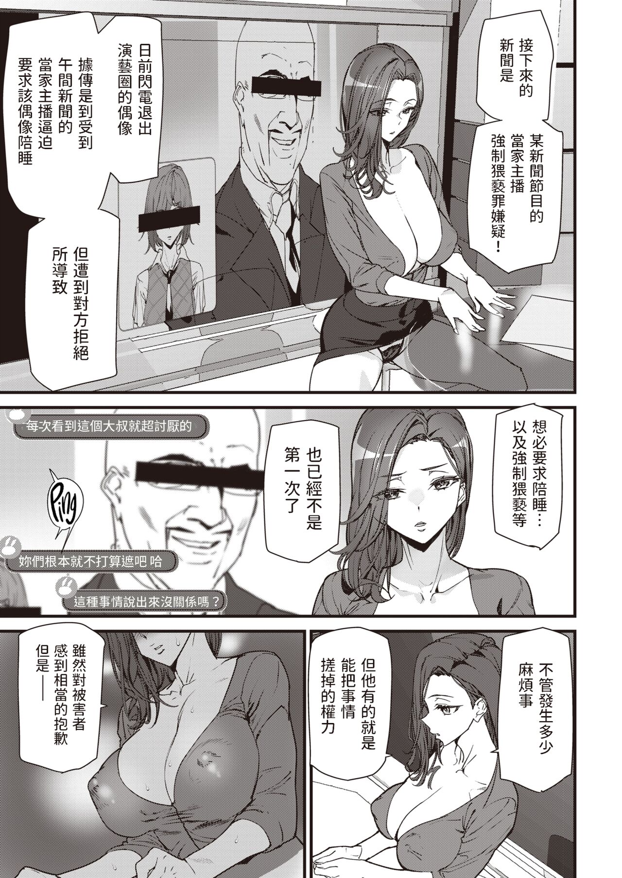 週刊ウラNews! page 5 full
