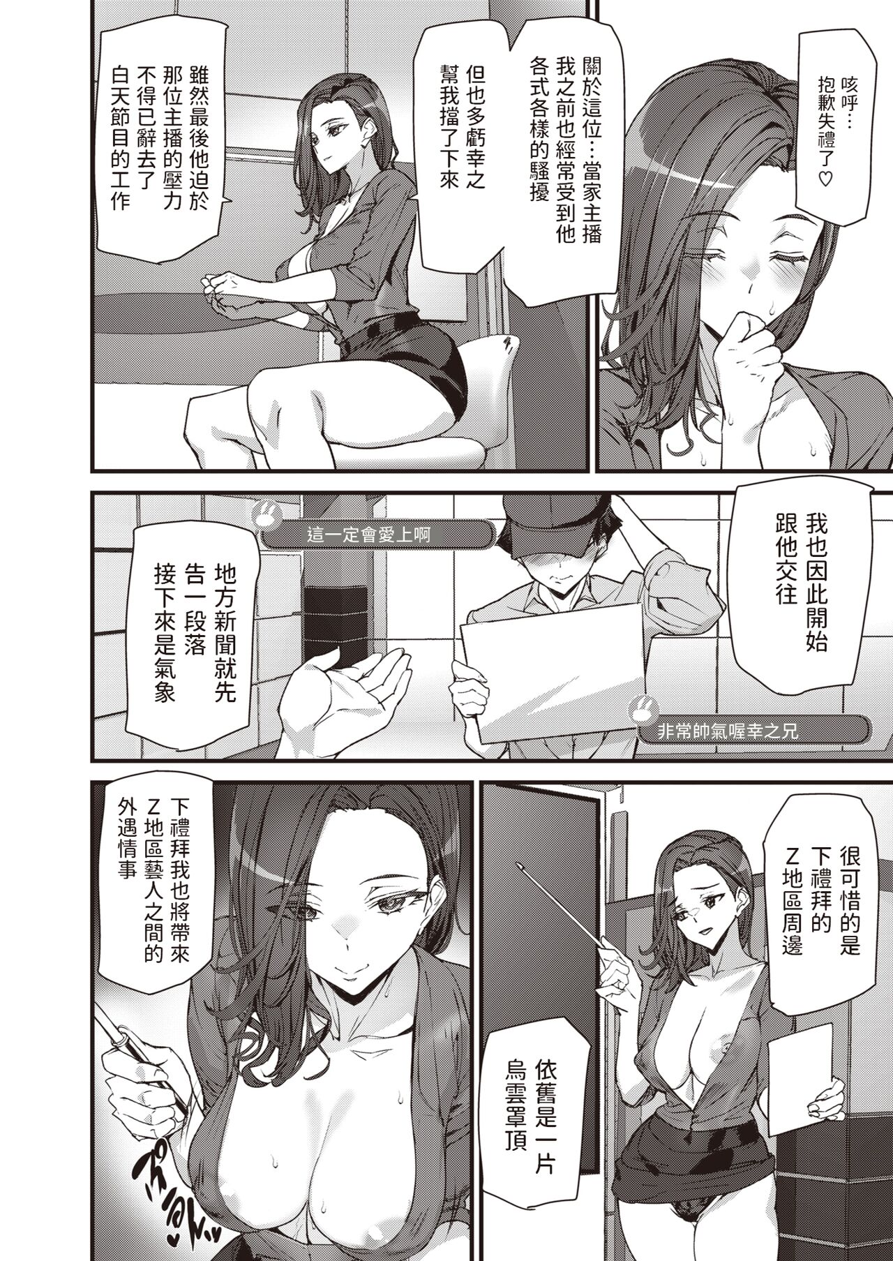 週刊ウラNews! page 8 full