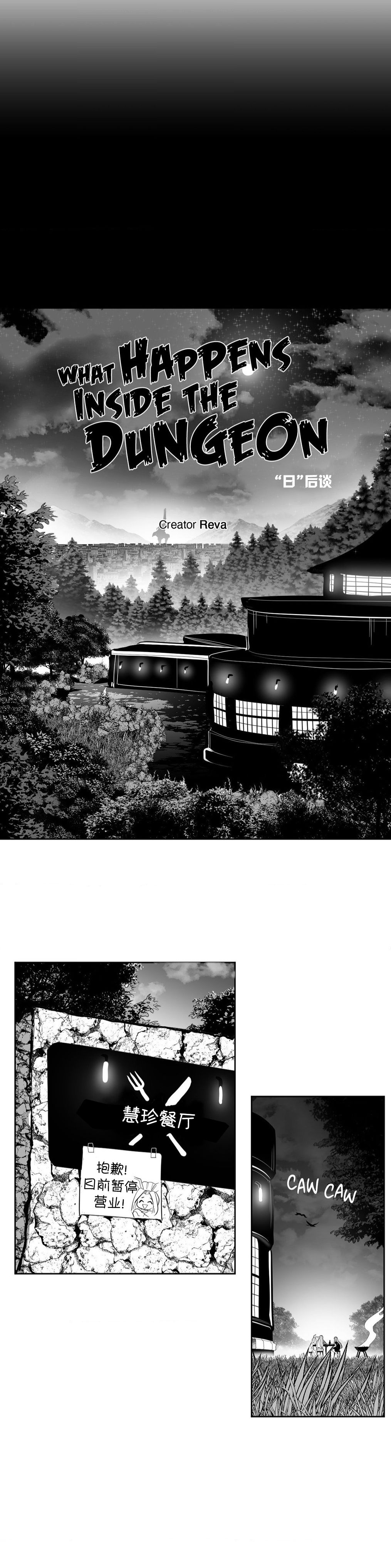 迷宫干  后日谈 page 4 full