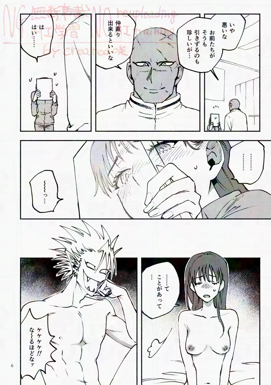 Saturday Night Fever page 6 full