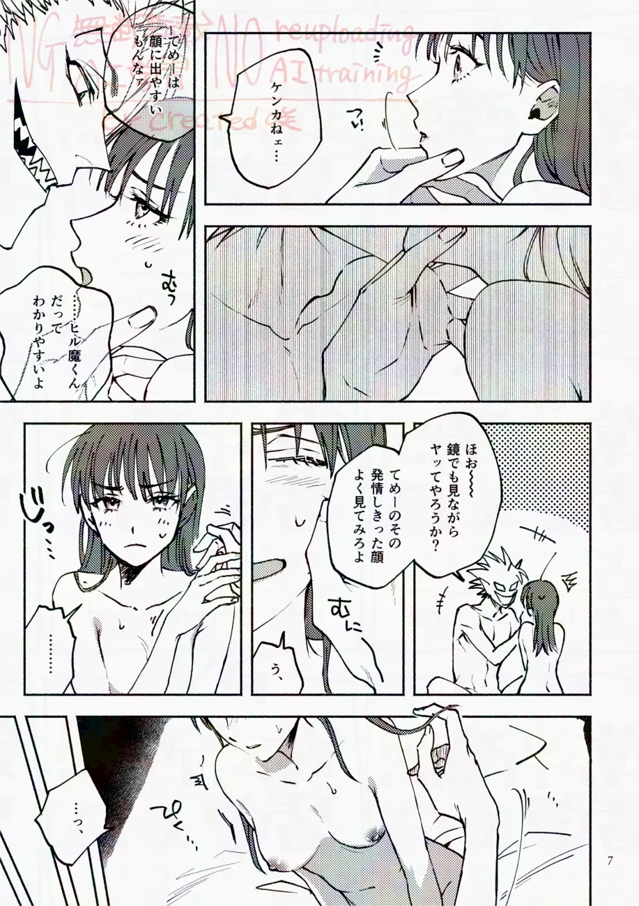 Saturday Night Fever page 7 full