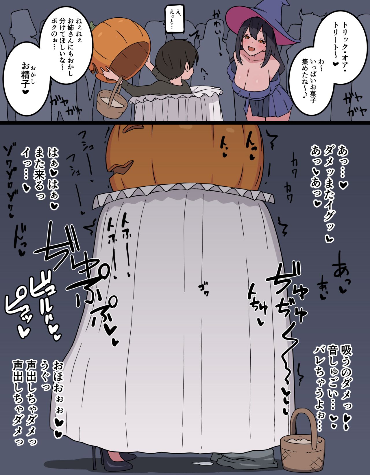 kasou pa-thi de kossori bare nai you ni fera page 5 full