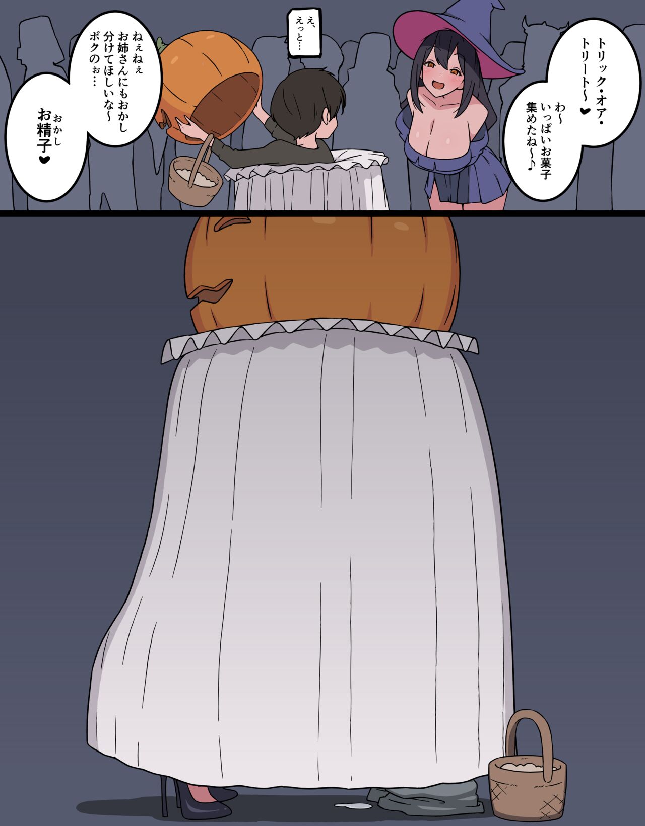 kasou pa-thi de kossori bare nai you ni fera page 6 full