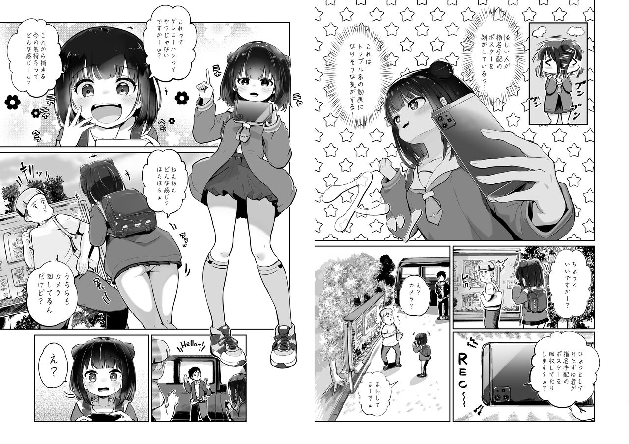 Mekosuji-kei shōjo, romansu sagi re líng Pu ma to deau page 3 full