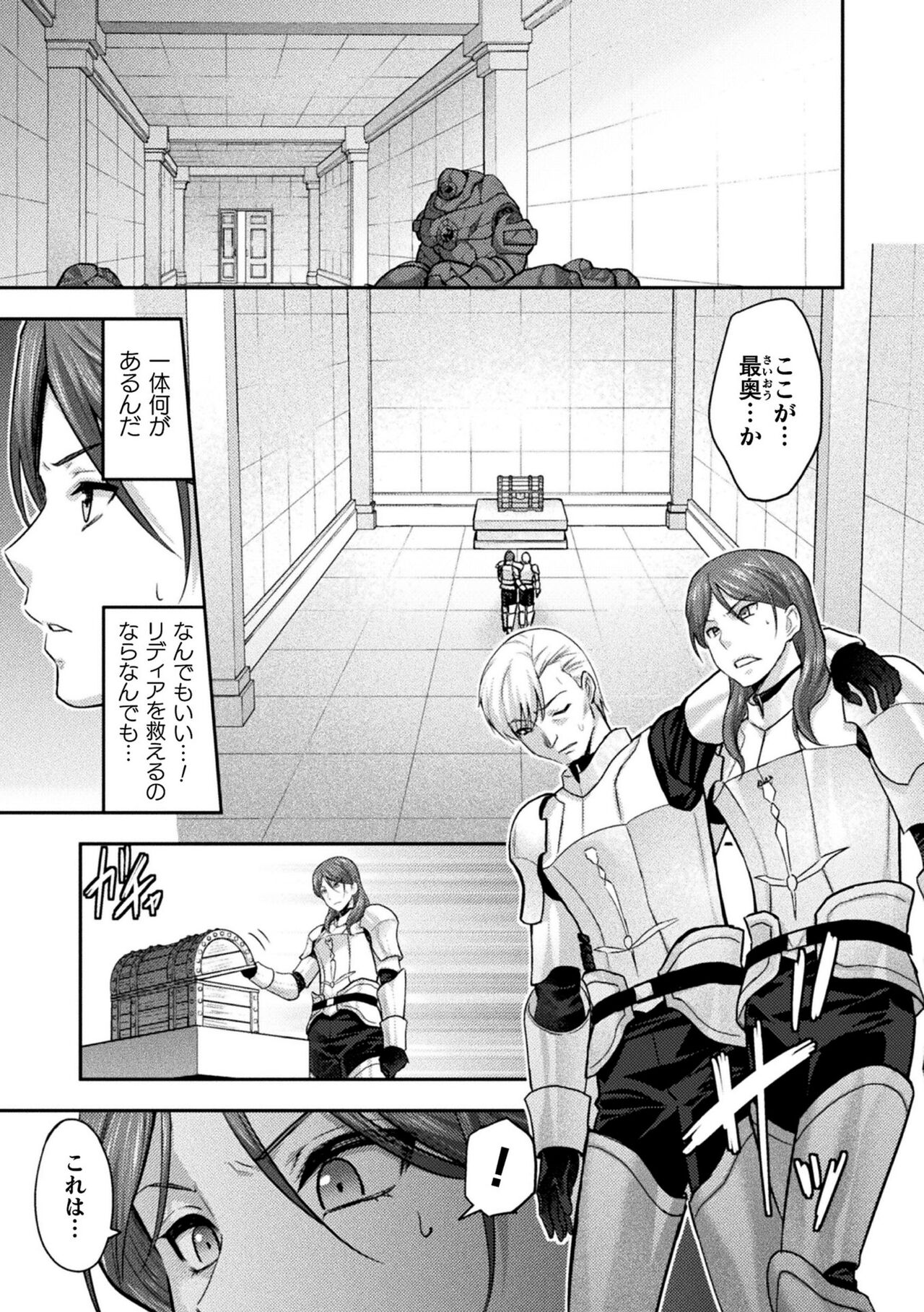 ERONA 2 Orc no Inmon ni Modaeshi Miko no Nare no Hate Gowa "Fuuin Kaijo" page 8 full