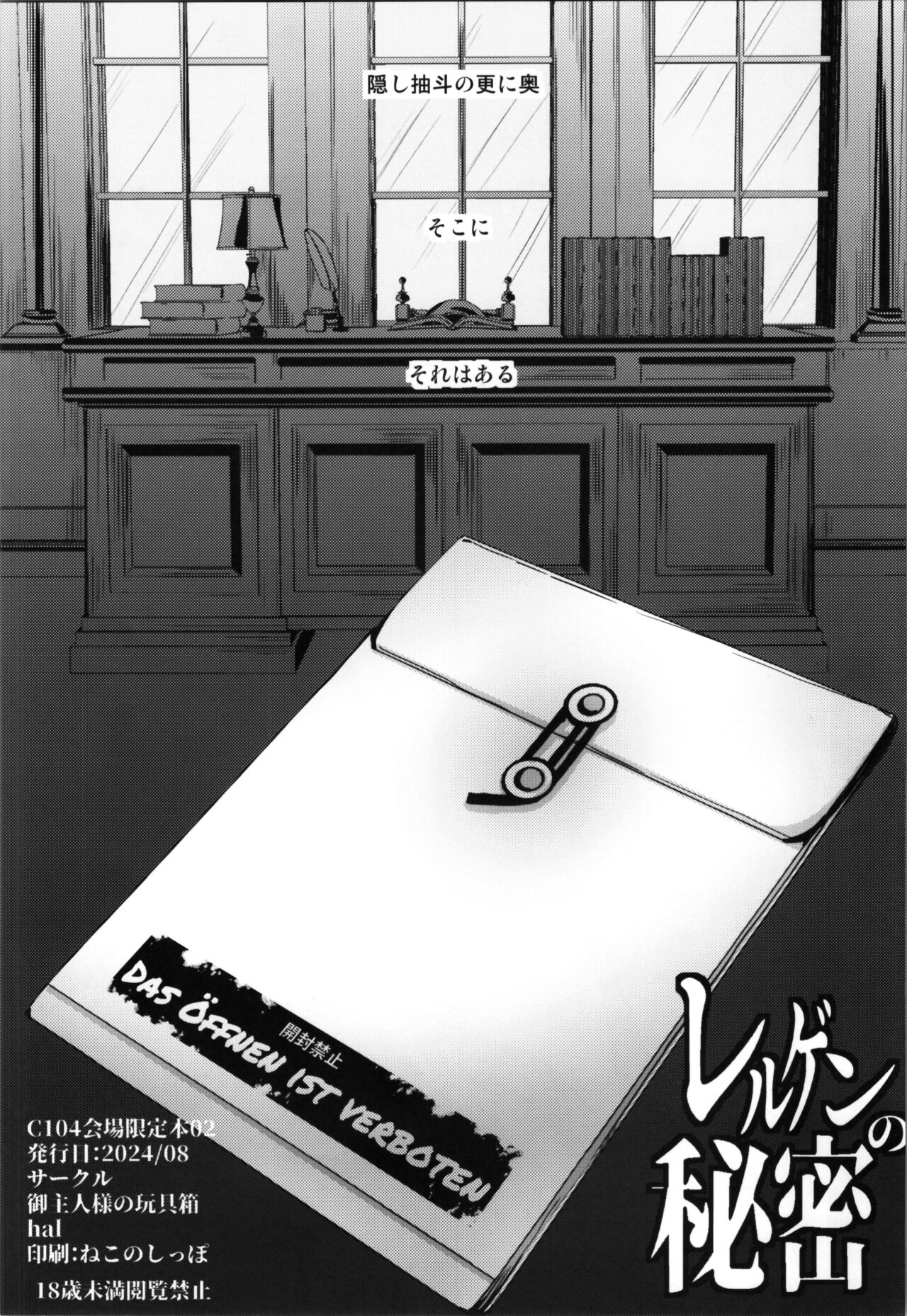 The Secret of Lergen page 1 full