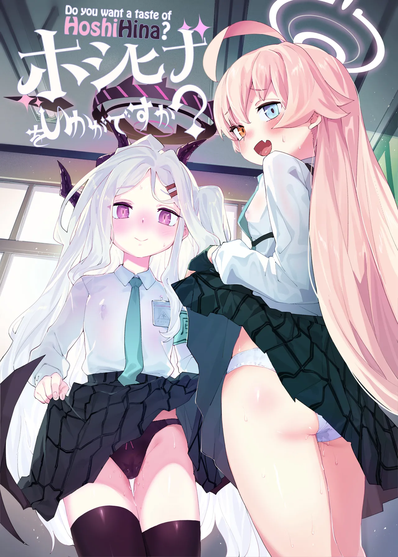 HoshiHina o Ikaga desu ka? page 1 full