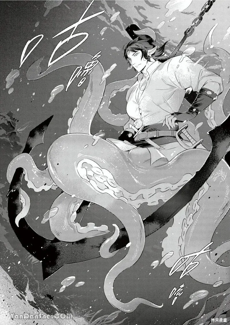 Forest of Strangers Ep. 012 / 异人之森 第012话 page 2 full