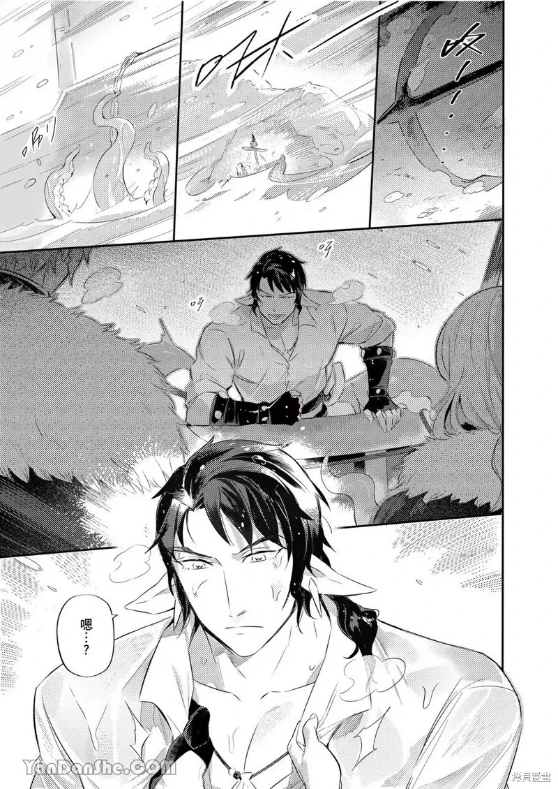 Forest of Strangers Ep. 012 / 异人之森 第012话 page 3 full