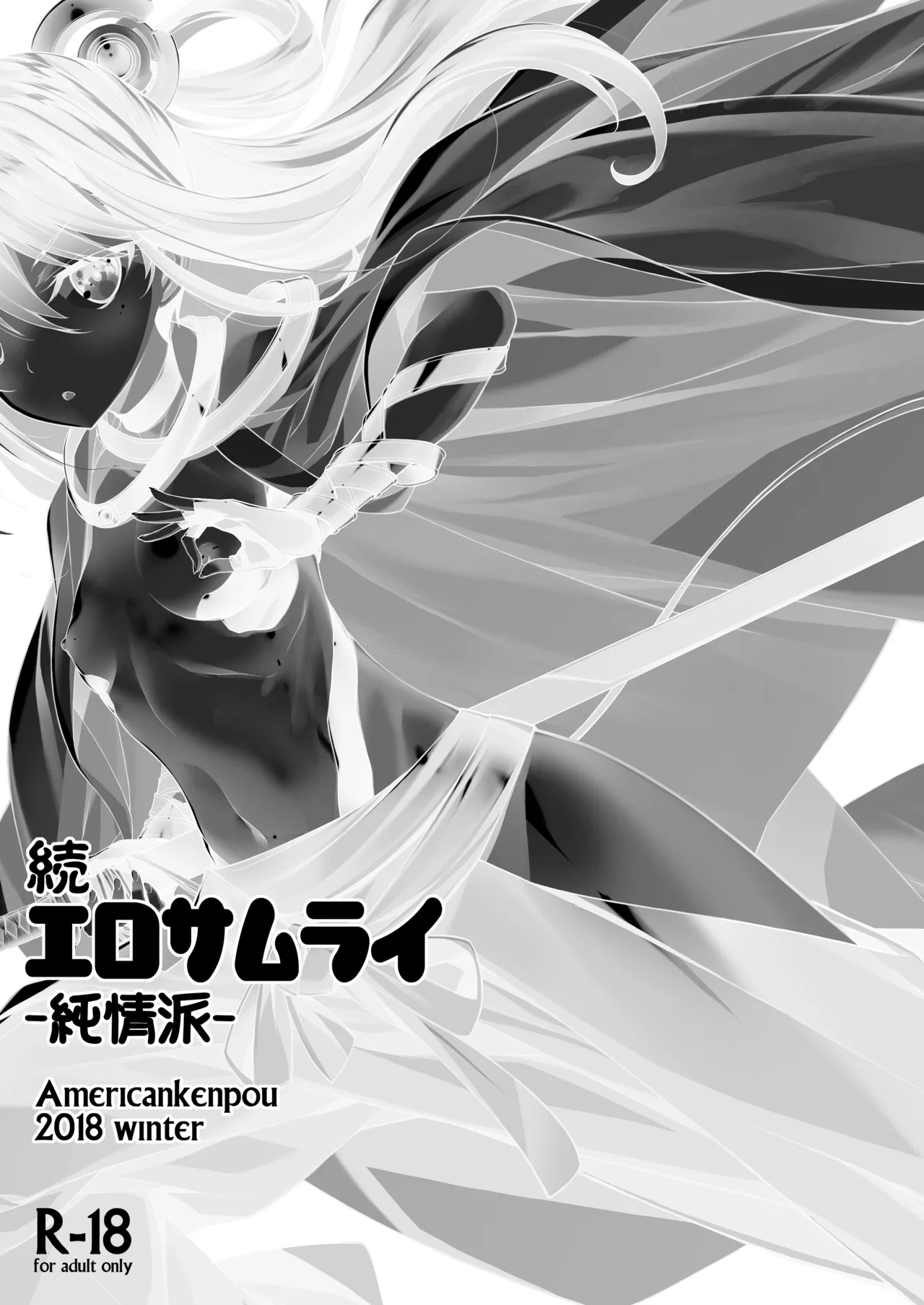 Zoku Ero Samurai -Junjou Ha- page 2 full