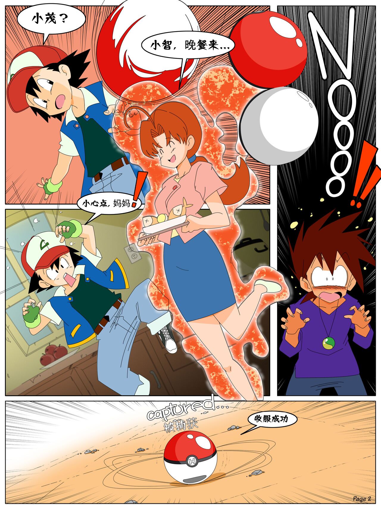 Training Delia page 4 full