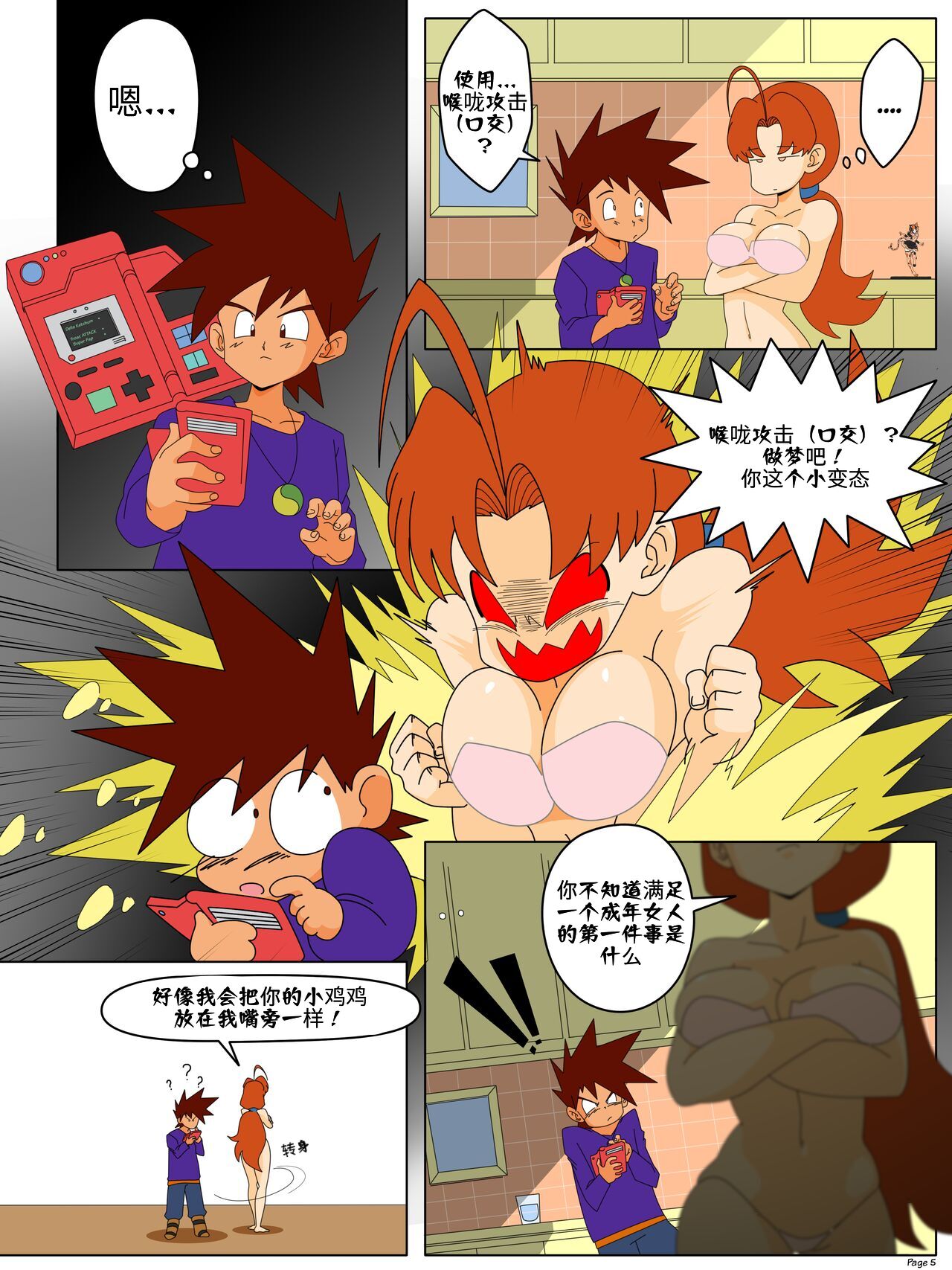 Training Delia page 7 full