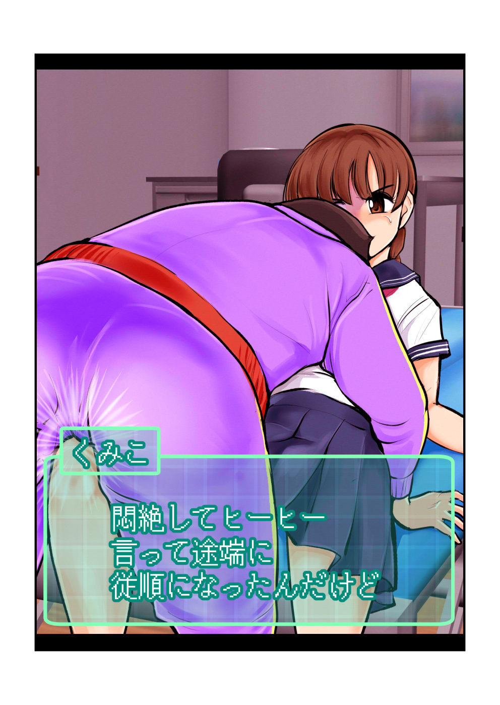 Oshioki Gakuen page 9 full