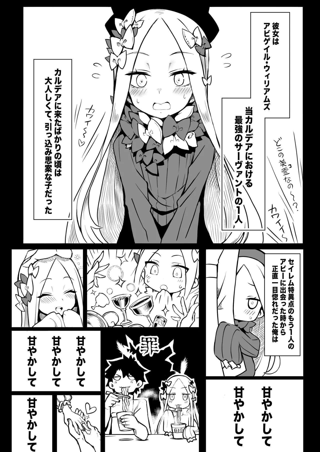 ワルイコアビーワカラセノミコン page 5 full