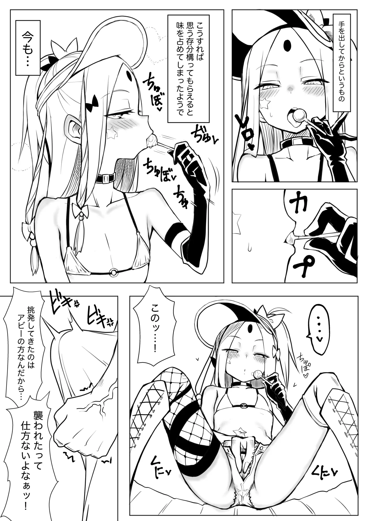 ワルイコアビーワカラセノミコン page 7 full