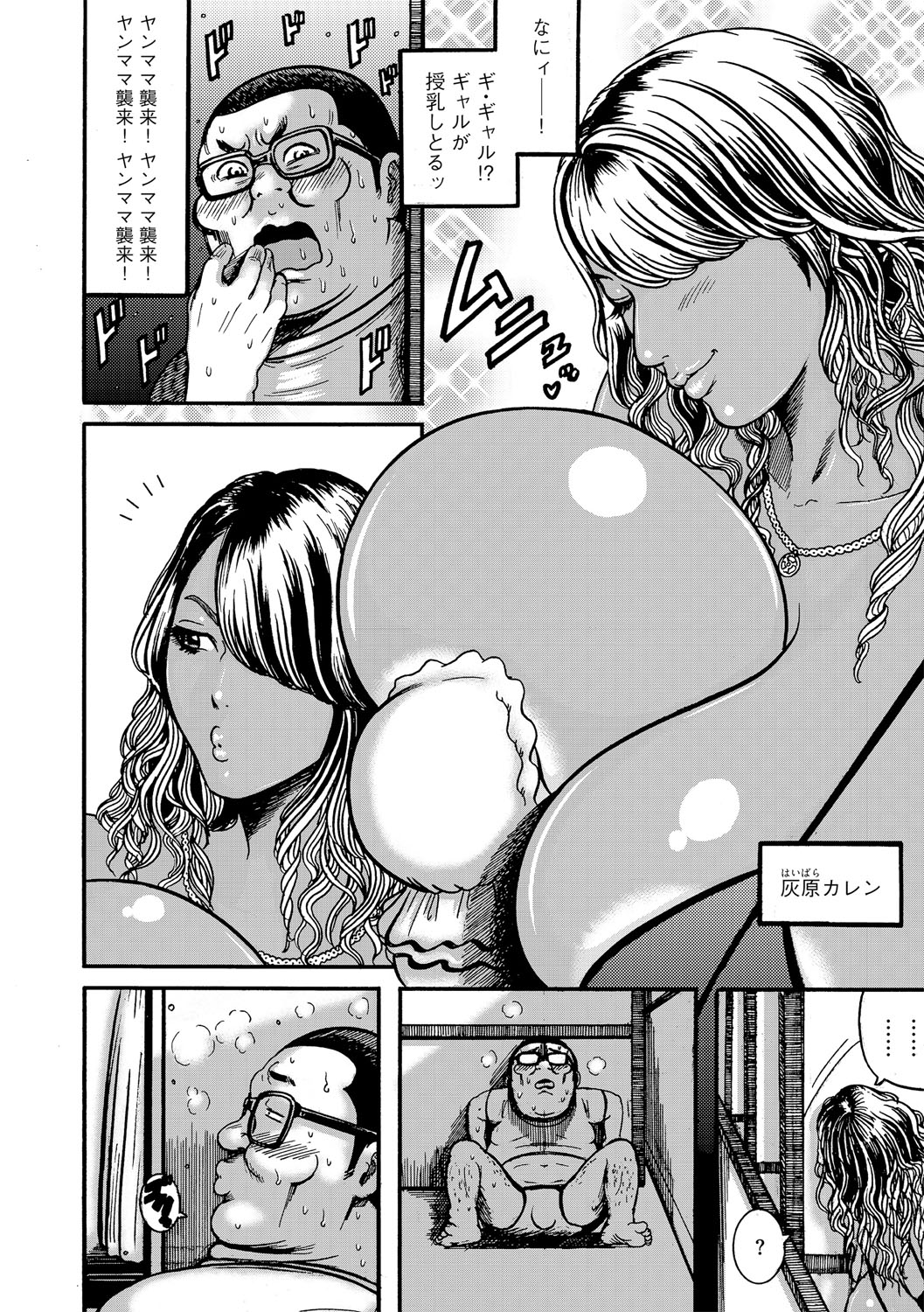 サイミン巻貝セレクション page 7 full