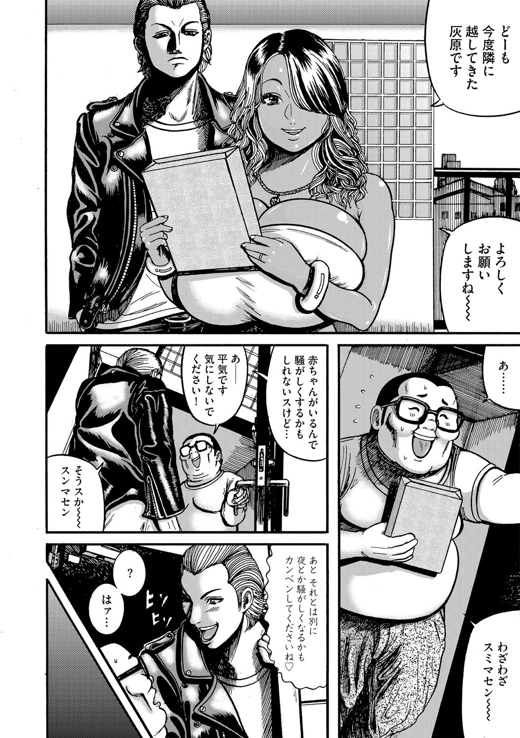 サイミン巻貝セレクション page 9 full