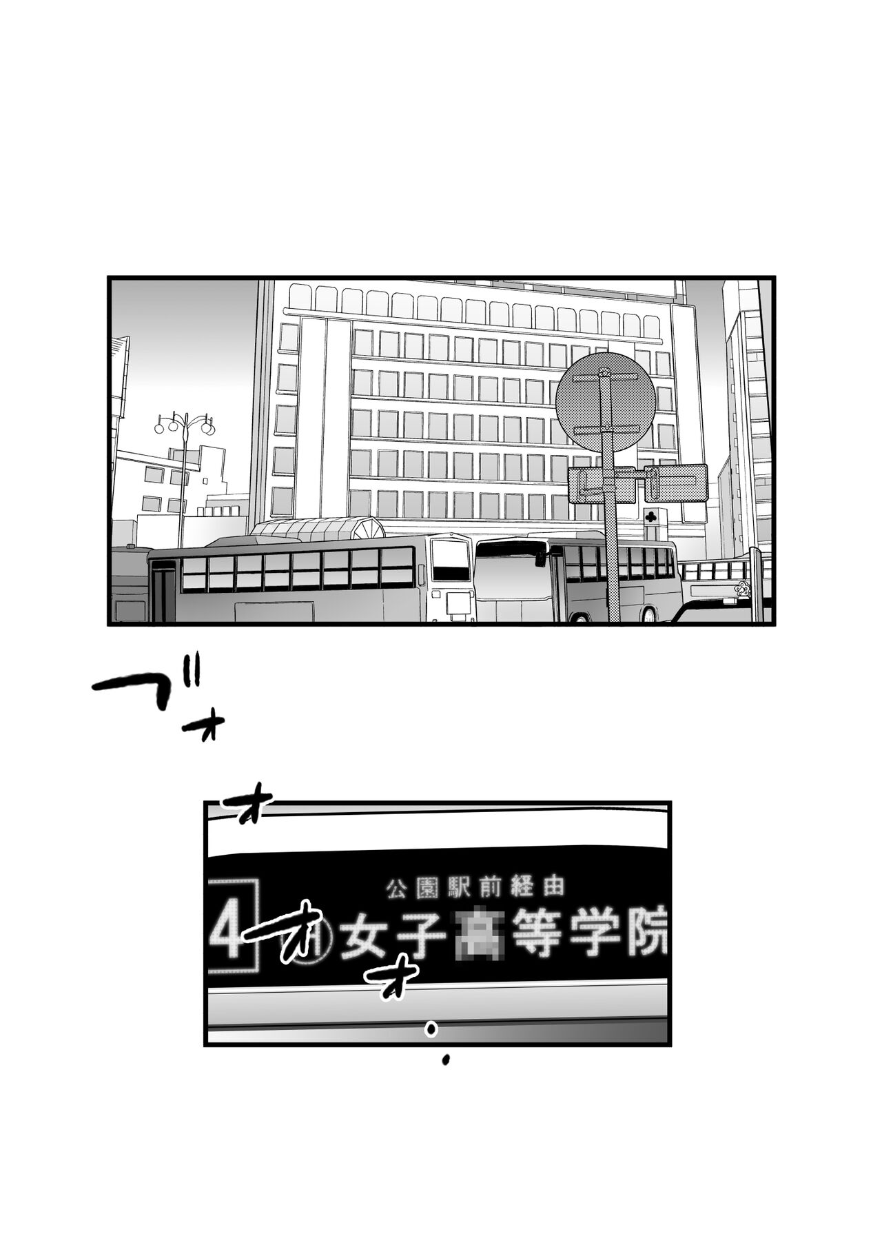 百合乳首バス通勤 ～女教師、無事乳首イキし小悪魔JKに敗北～ page 3 full