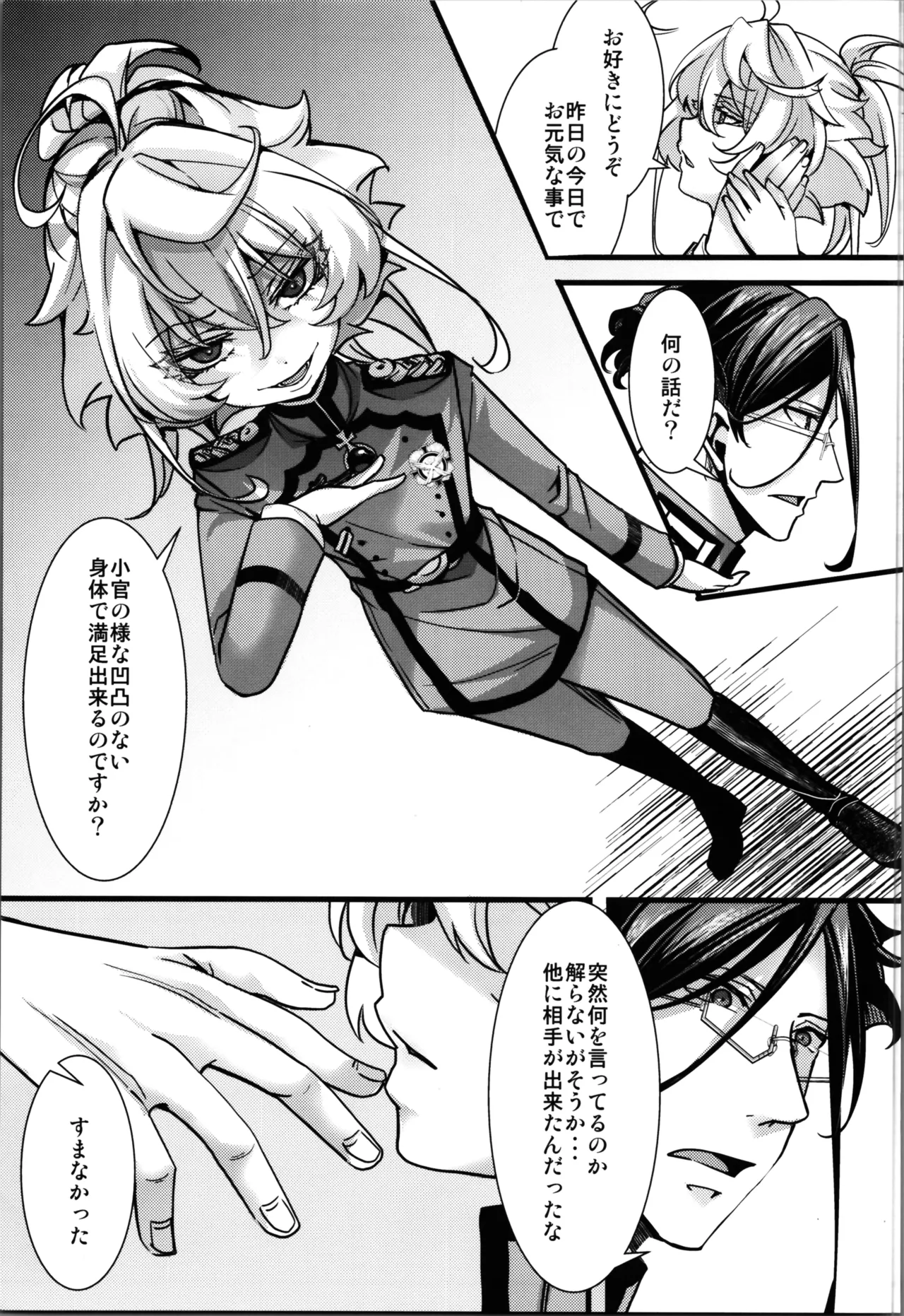 RT: Sefure kara Hajimaru Kenkax page 9 full