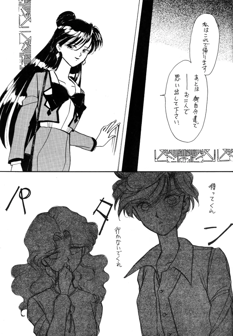 TEN‐KAI 3 page 9 full