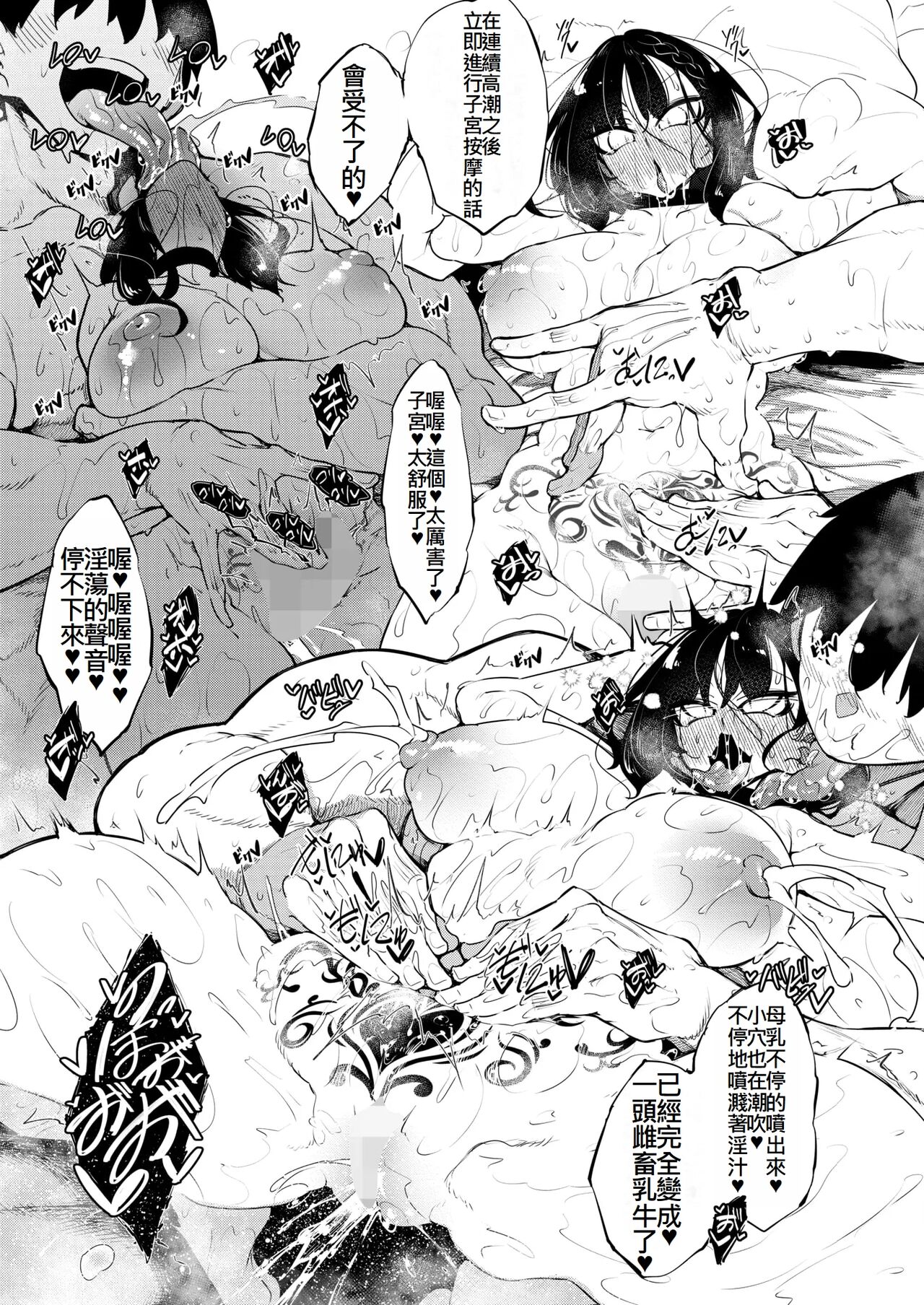 サキュバてぃっく 第六話 page 10 full