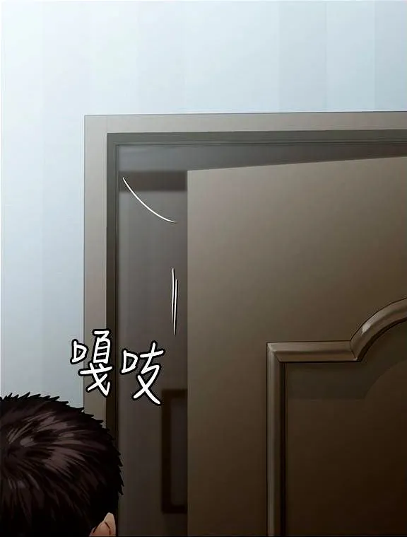 Queen Bee - Chapter 129-134 - Dallee's Corruption page 1 full