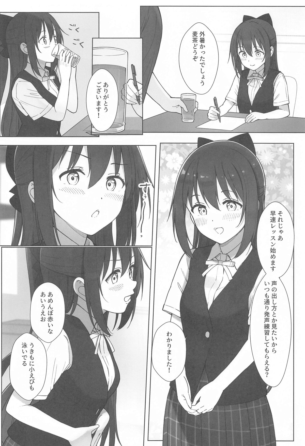 しずくちゃんえちえち本 えちえち個人レッスン編 page 7 full