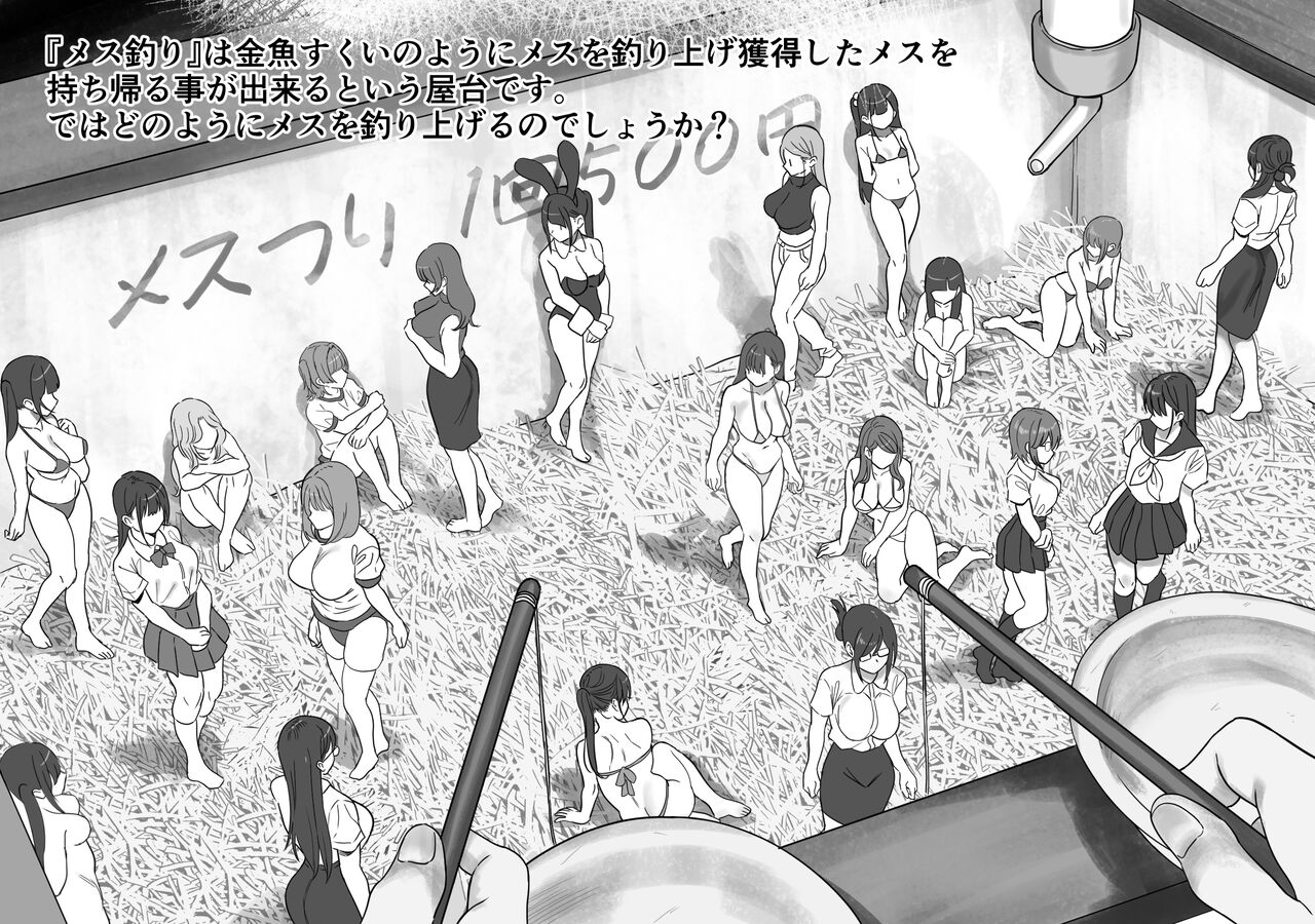 Let's catch a female at a summer night page 2 full