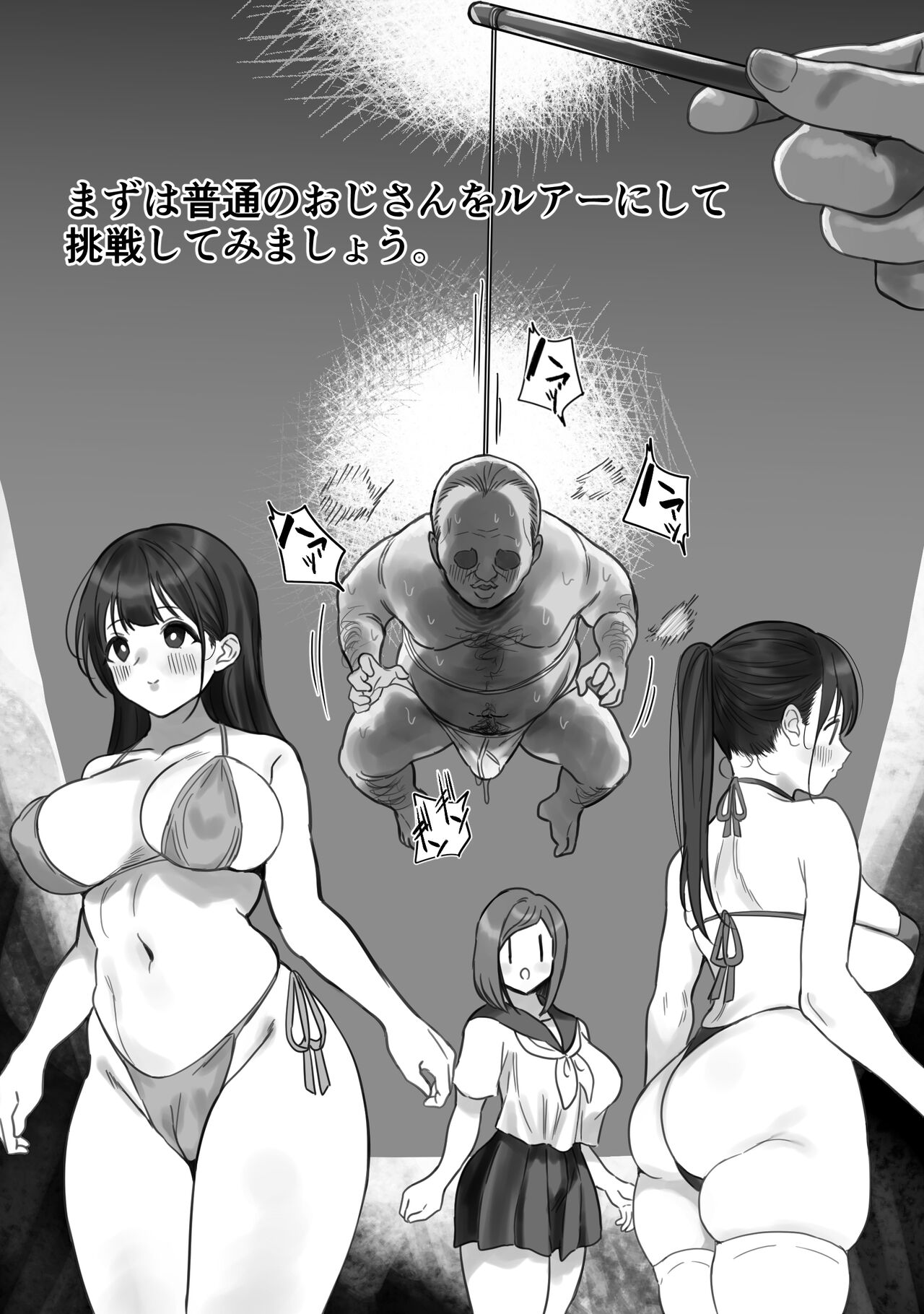 Let's catch a female at a summer night page 4 full