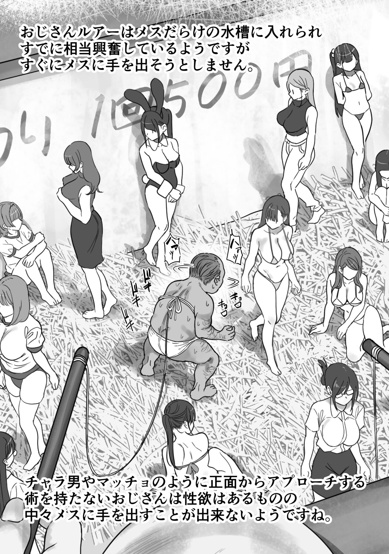 Let's catch a female at a summer night page 6 full