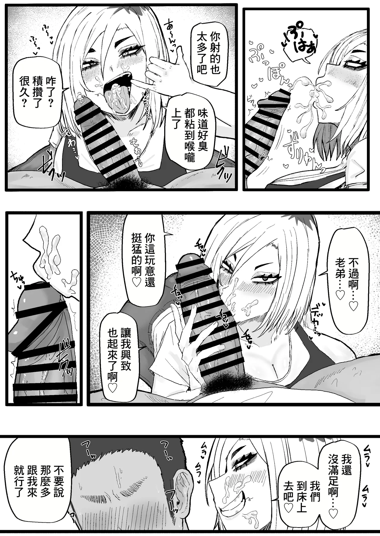 Tonari no Sokonashi Seiyoku no Hitozuma san | 隔壁的欲望無底洞的人妻小姐 page 10 full