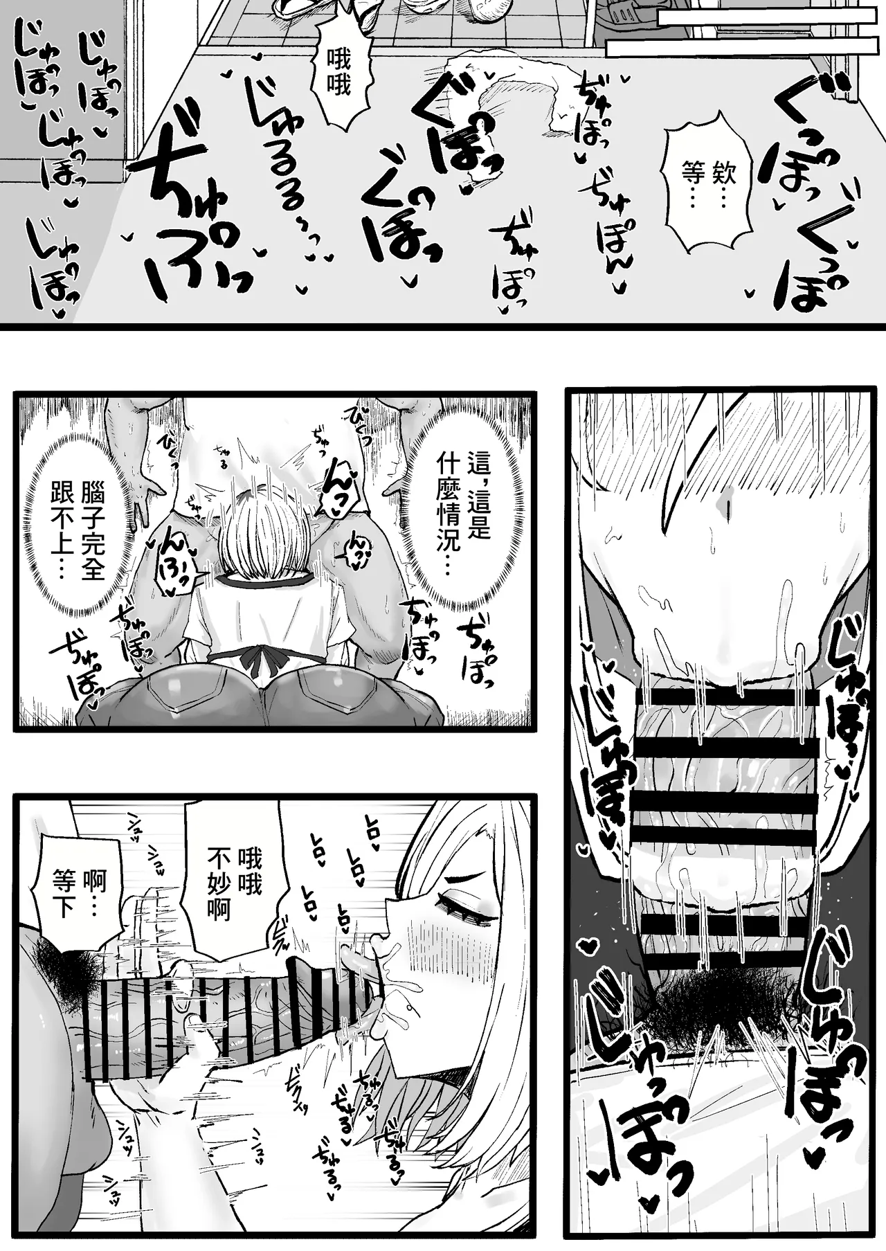 Tonari no Sokonashi Seiyoku no Hitozuma san | 隔壁的欲望無底洞的人妻小姐 page 7 full