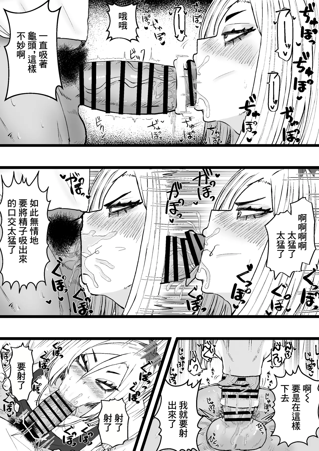 Tonari no Sokonashi Seiyoku no Hitozuma san | 隔壁的欲望無底洞的人妻小姐 page 8 full